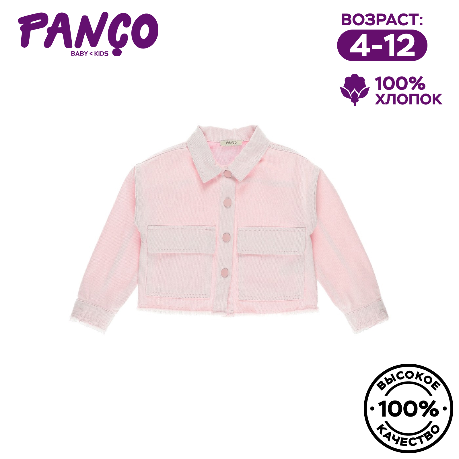 Куртка PANCO 2211GK22005/021 - фото 2