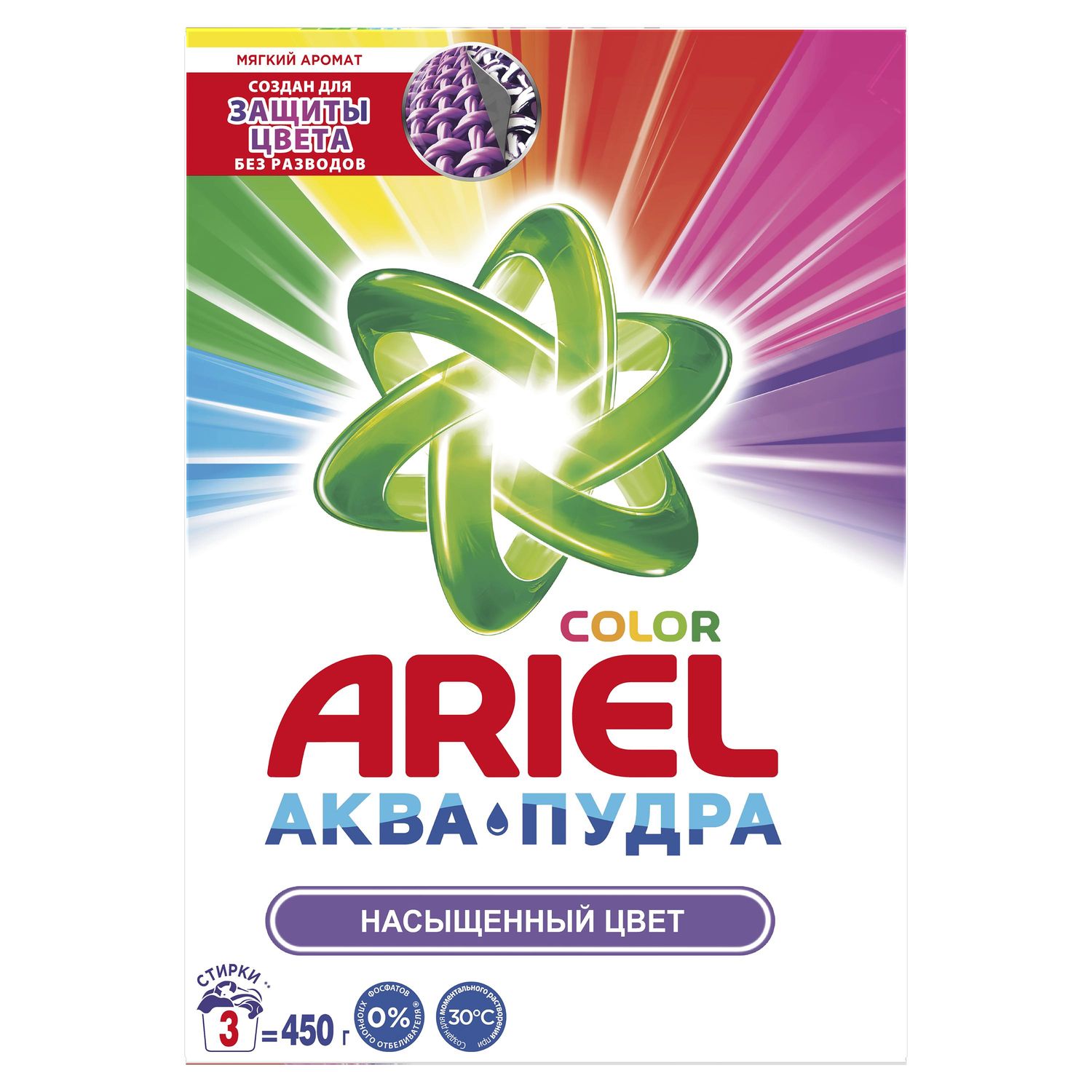 Порошок стиральный Ariel Color для цветных вещей 450г - фото 1