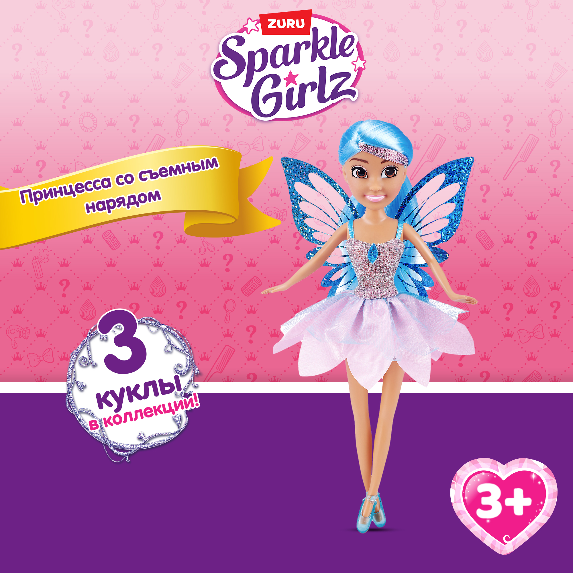 Кукла модельная Zuru Sparkle Girlz Фея в ассортименте 10006BQ5 - фото 1