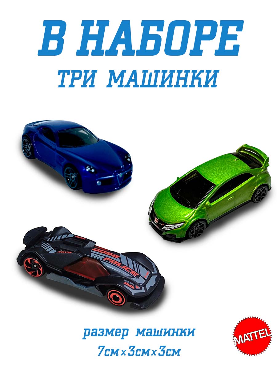 Набор Mattel Hot Wheels из 3 машинок модель 6 K5904_6 - фото 2