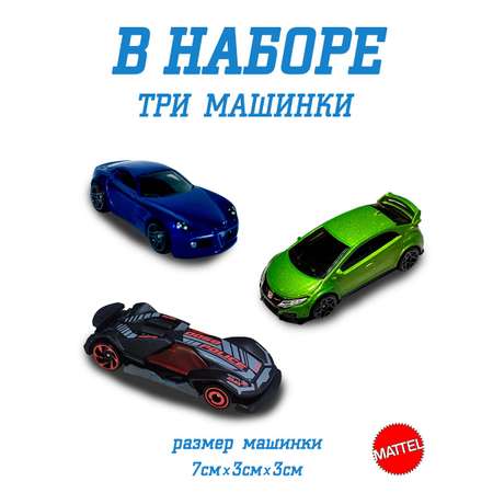 Набор Mattel Hot Wheels из 3 машинок модель 6