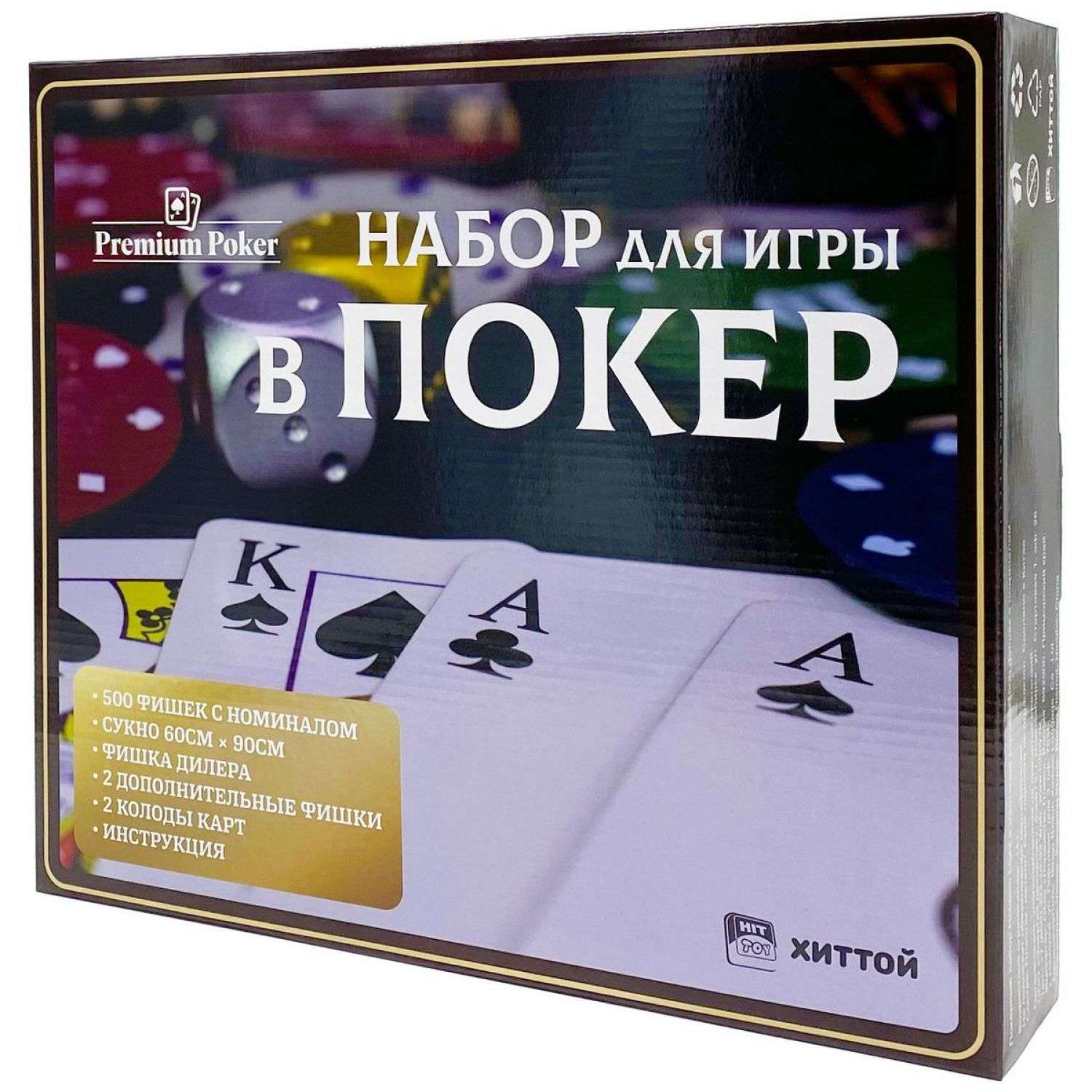Покерный набор HitToy Holdem Light 500 фишек с номиналом в жестяной коробке карты+сукно - фото 2