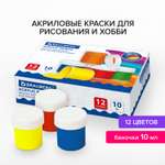 Краски акриловые Brauberg для рисования и хобби 12 цветов по 10мл