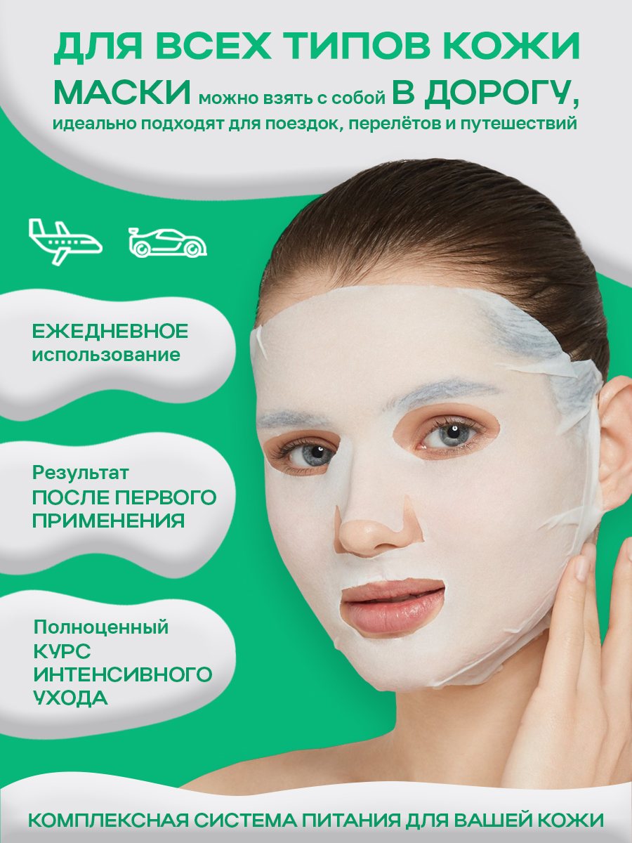 Маска для лица NAME SKIN CARE SKINFOOD, 21 шт (3*7шт) - фото 3