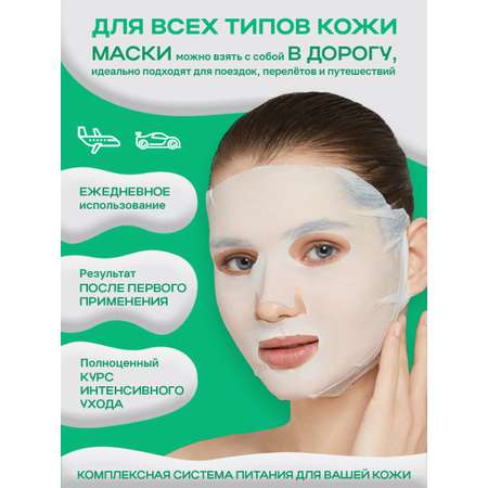 Маска для лица NAME SKIN CARE SKINFOOD, 21 шт (3*7шт)