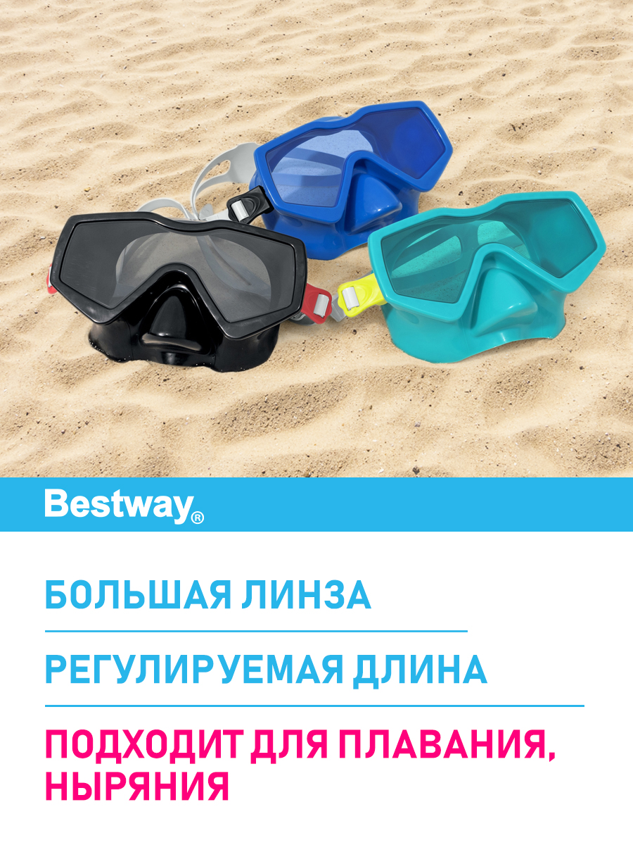 Маска для ныряния Bestway Аква прайм Голубая - фото 3