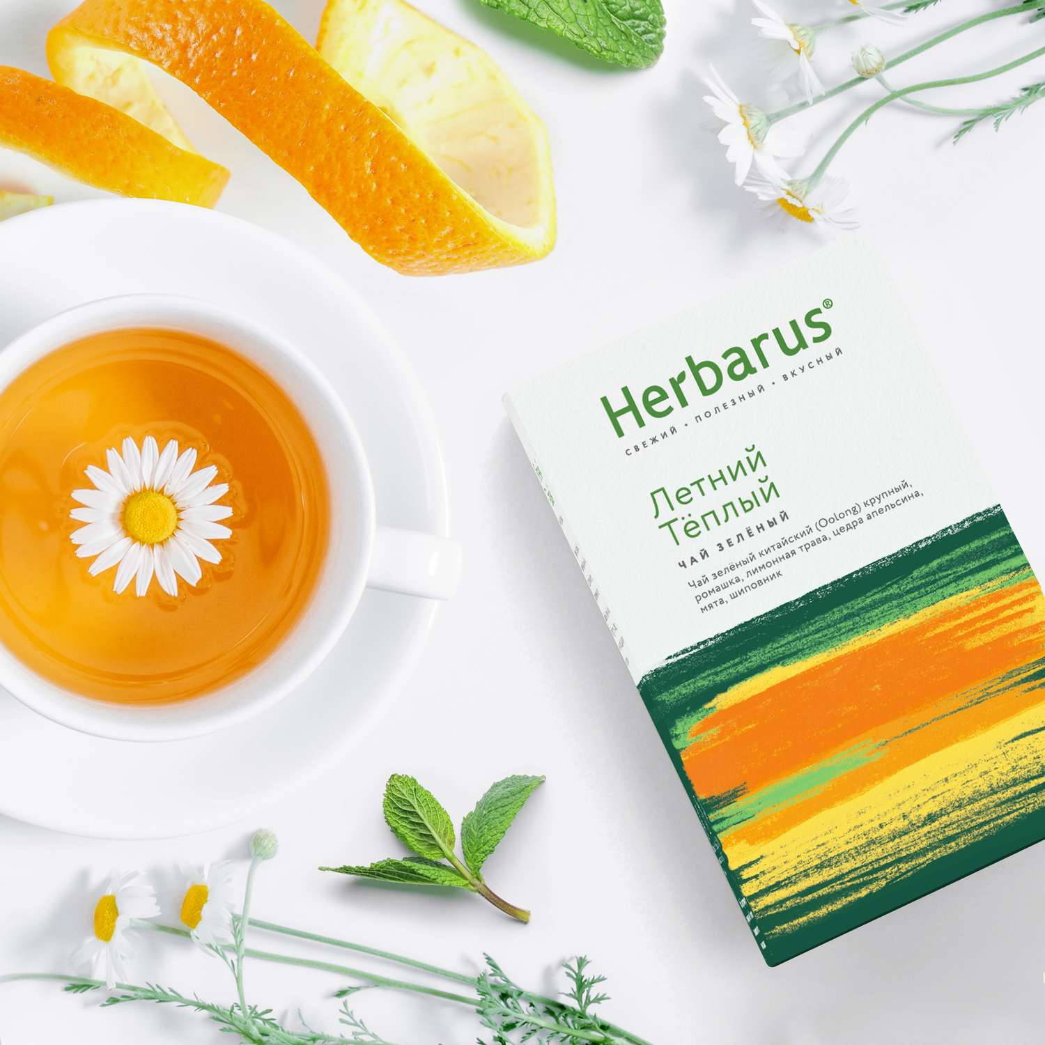 Зеленый чай с добавками Herbarus Летний теплый листовой 75 г. - фото 3