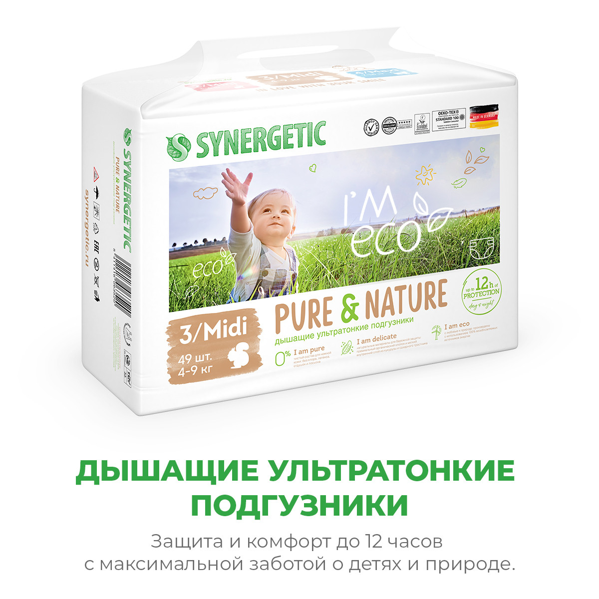 Подгузники Synergetic Pure Nature 49 шт. 3 - фото 2