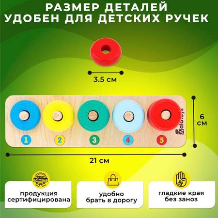 Деревянный сортер Монтессори Алатойс Счеты развивающая игра