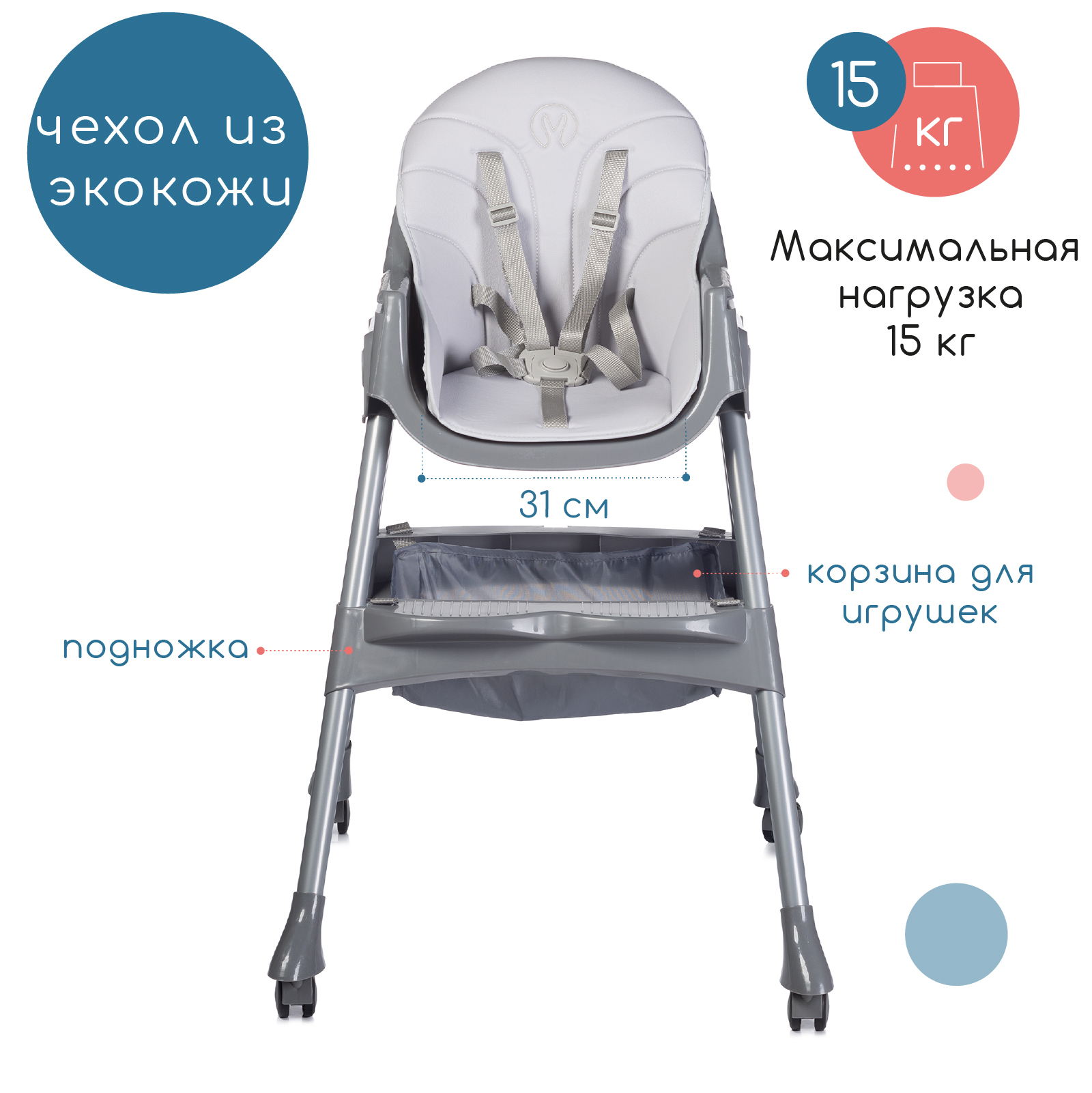 Стульчик для кормления Babyhit Cupcake - фото 2