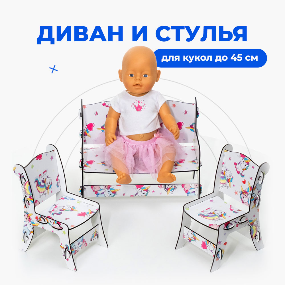 Диван и стулья для кукол Teremtoys МП-200 МП-200 - фото 2