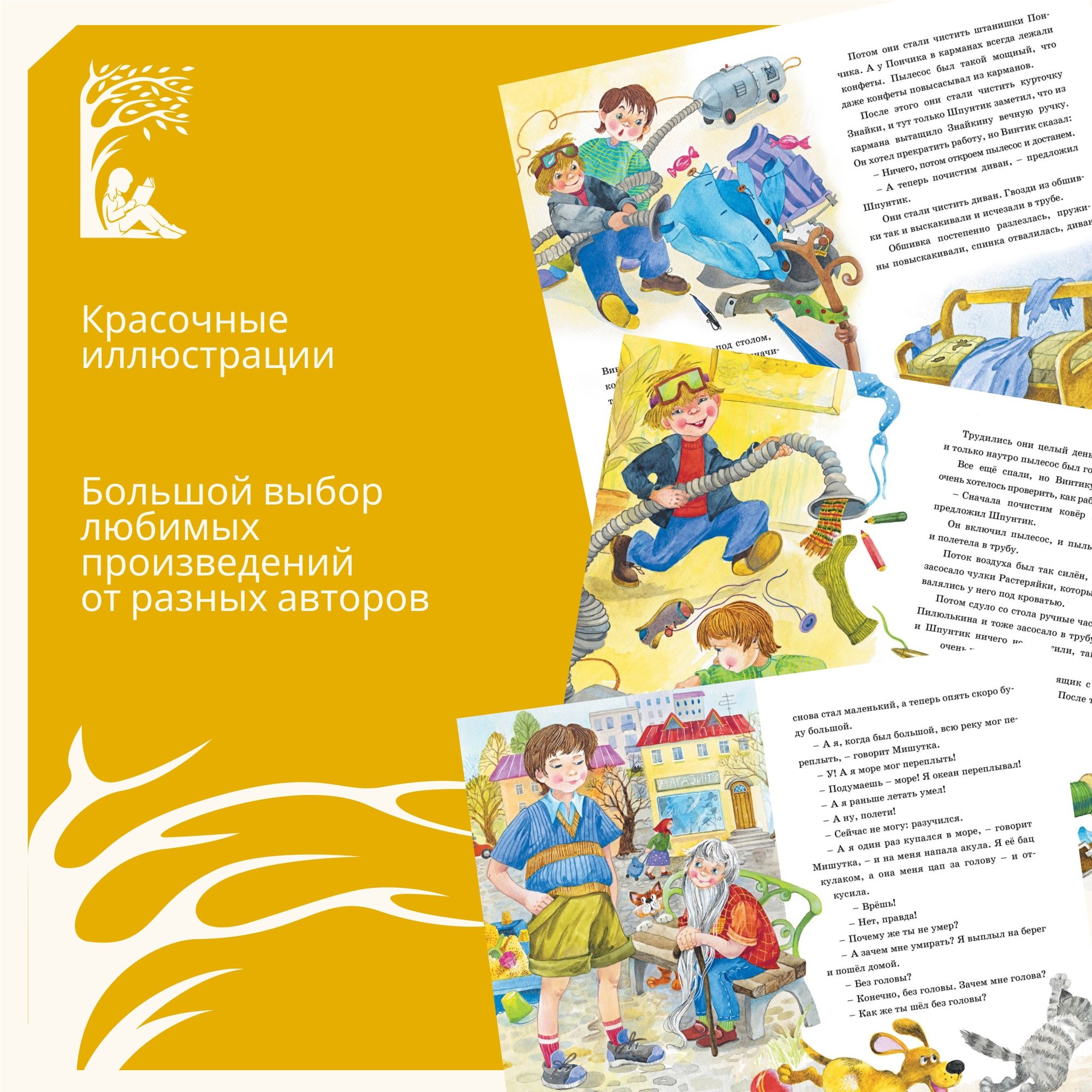 Книга Махаон живая шляпа - фото 3