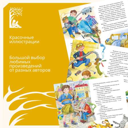 Книга Махаон живая шляпа