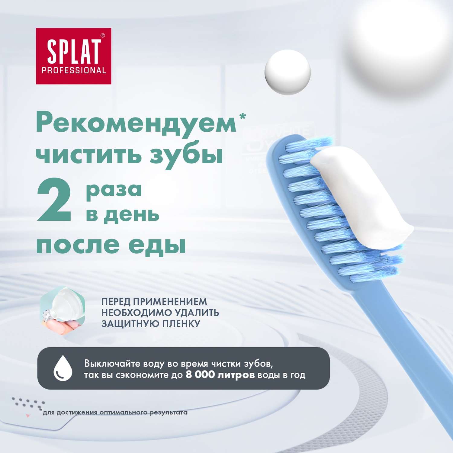Зубная паста Splat Professional Сенситив 100мл - фото 5