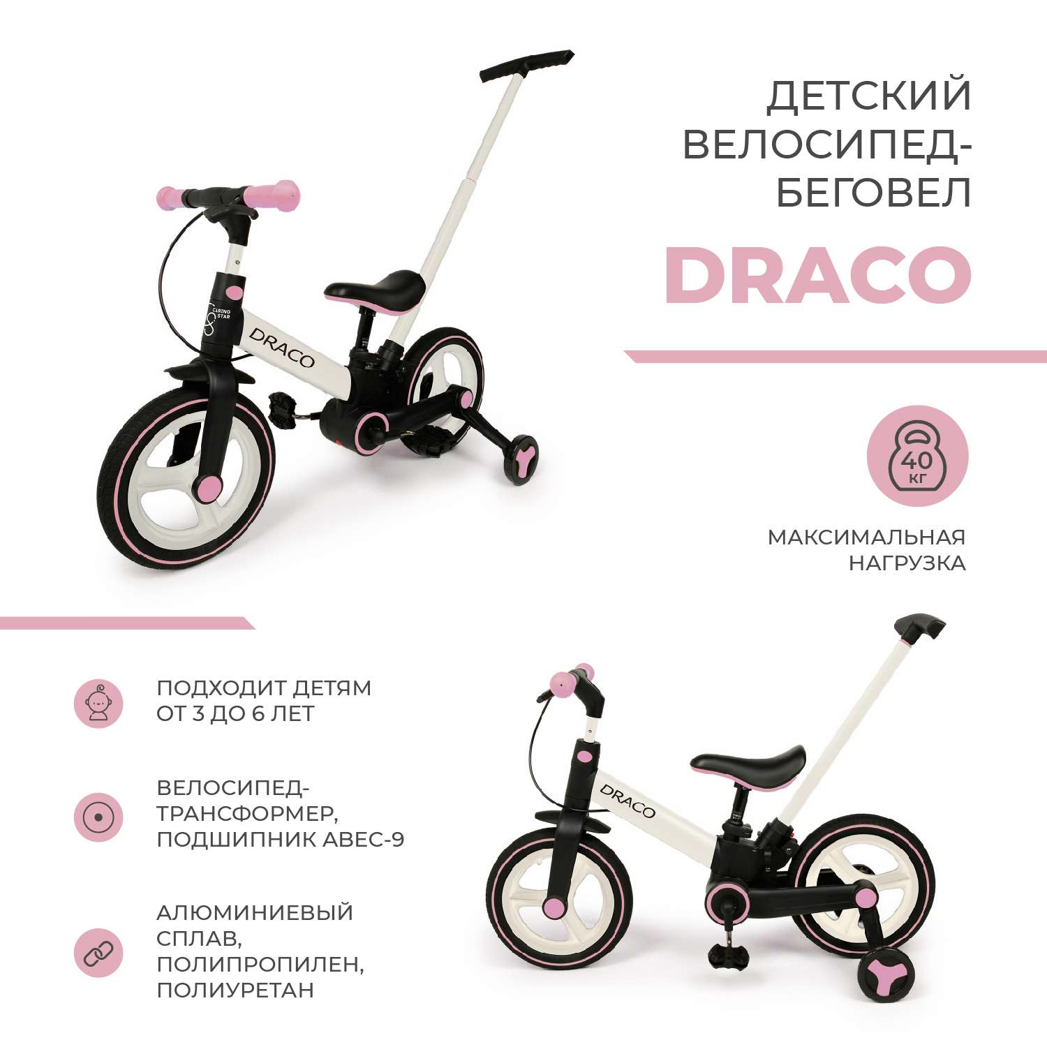 Велосипед двухколесный CARING STAR DRACO - фото 2