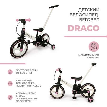 Велосипед двухколесный CARING STAR DRACO