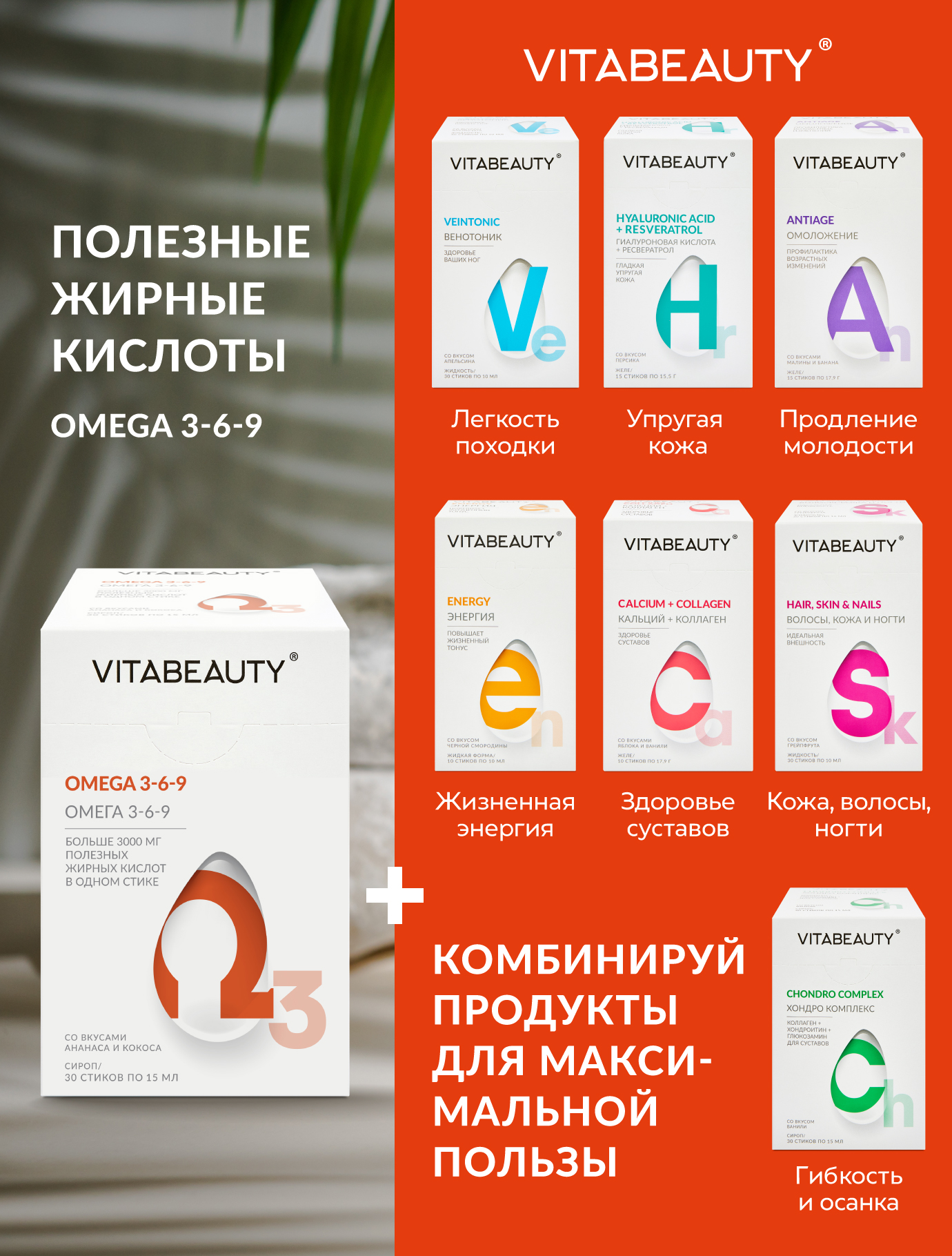 ВИТАБЬЮТИ Омега 3-6-9 VITABEAUTY рыбий жир жидкий, витамины для мужчин и женщин, омега 3 - фото 8