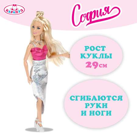 Кукла Карапуз София 383431