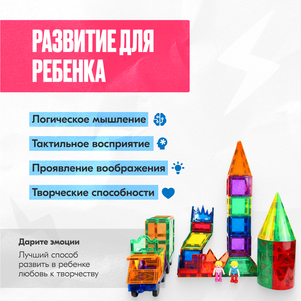 Игрушка LX Магнитный 3d конструктор фигурки для мальчиков и девочек 98 деталей - фото 4