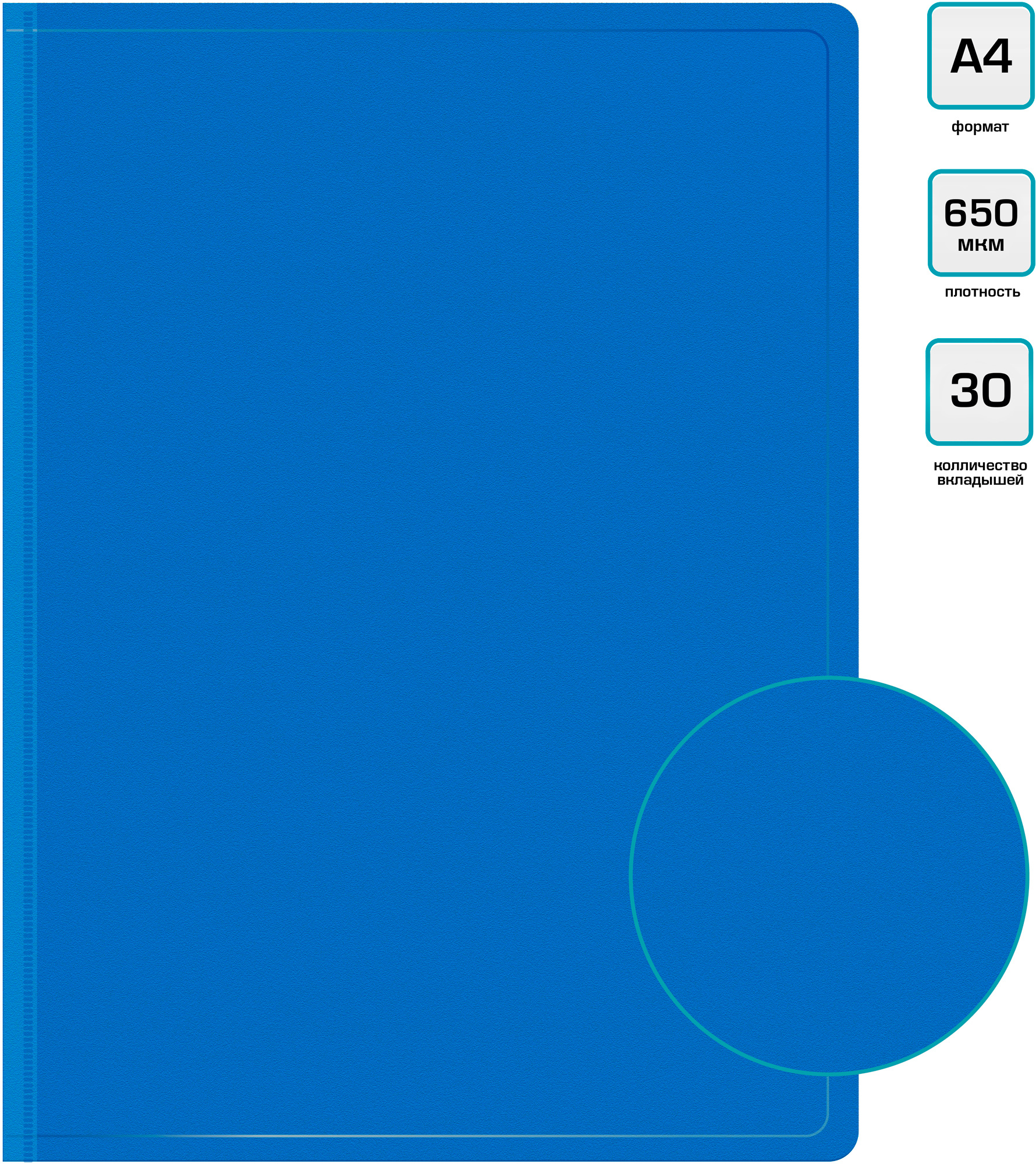 Папка Бюрократ 30шт вкладышей A4 пластик 0.65мм синий - фото 2