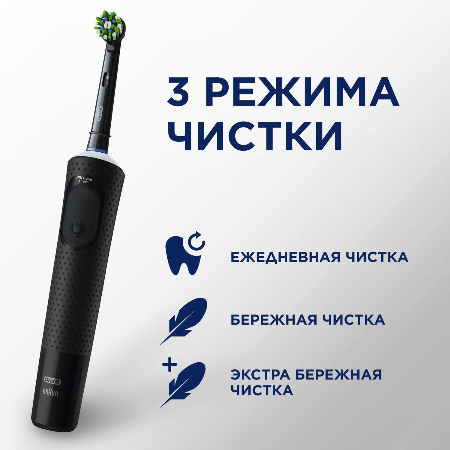 Зубная щётка электрическая Oral-B Vitality Pro Для бережной чистки Чёрная - фото 7