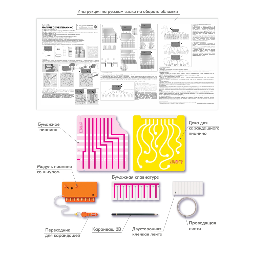 Сборная модель 4M Магическое пианино - фото 10