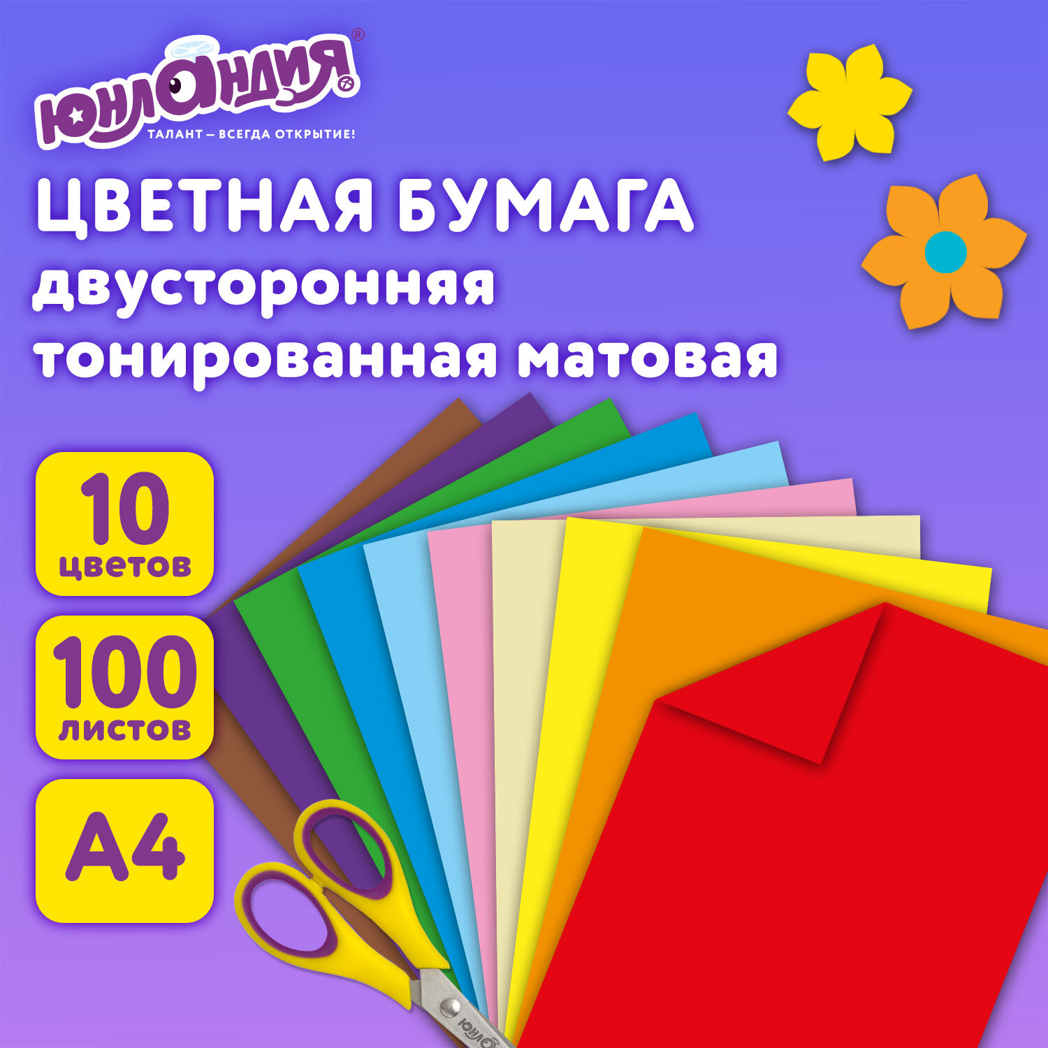 Цветная бумага Юнландия А4 двусторонняя тонированная 100 л 10 цветов - фото 1