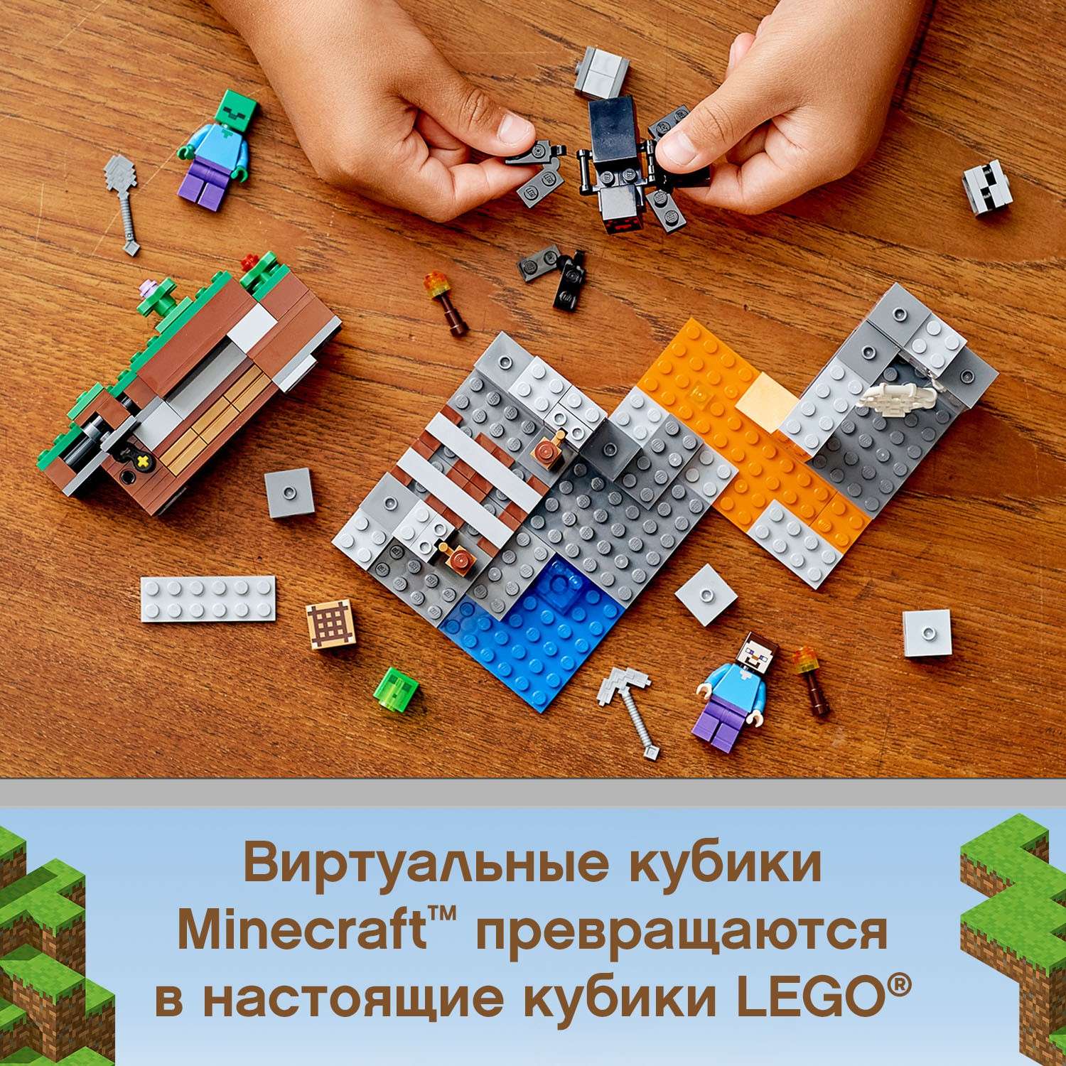 Конструктор LEGO Minecraft Заброшенная шахта 21166 - фото 5