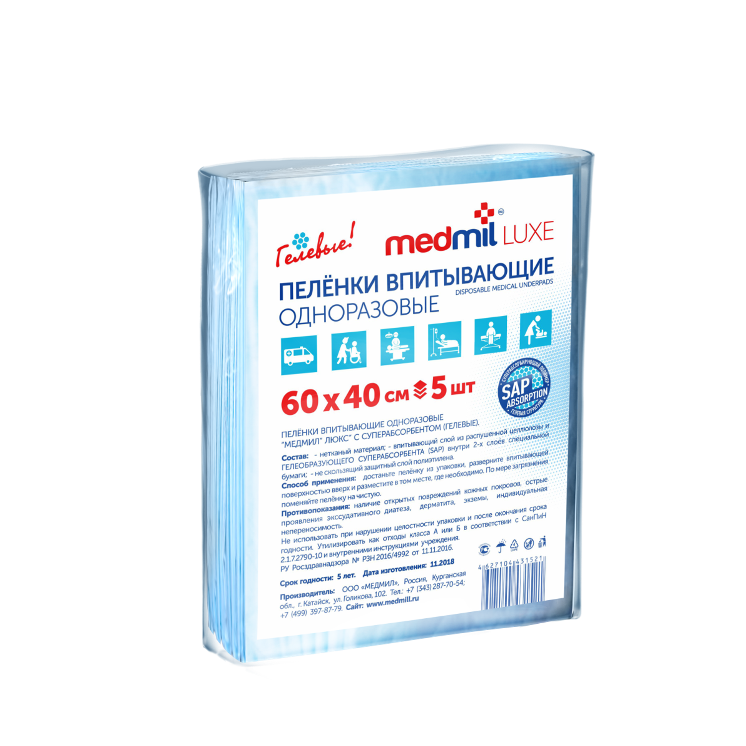 Пеленки медицинские MEDMIL с суперабсорбентом LUXE 60*40 5 шт - фото 1