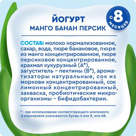 Йогурт питьевой Агуша банан-манго-персик 2.7% 180г с 8 месяцев