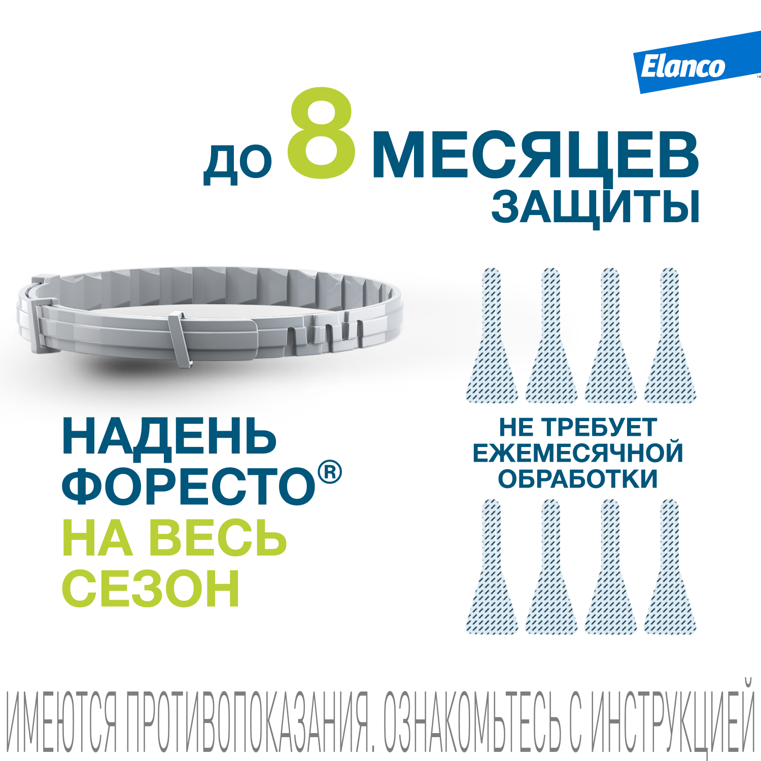 Ошейник для собак Elanco Foresto менее 8кг от блох и клещей защита 8месяцев 38см 65231 - фото 5