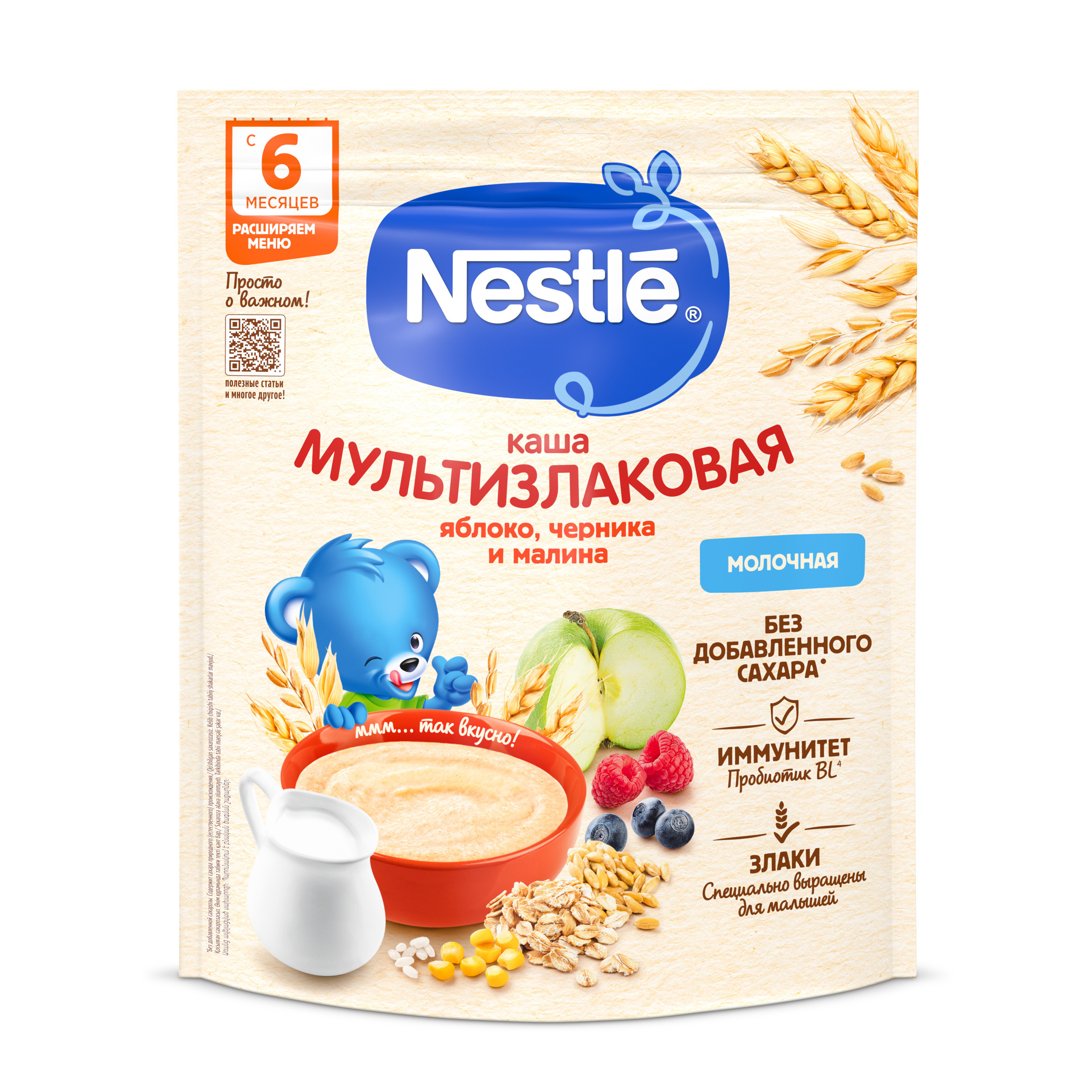 Каша молочная Nestle мультизлаковая яблоко-черника-малина 200г с 6месяцев - фото 14