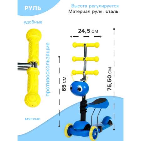 Самокат Sima-Land 2 в 1 с корзинкой колёса