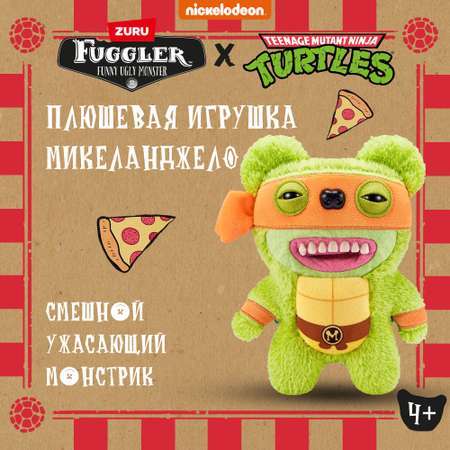 Игрушка мягкая FUGGLER Series 1 TMNT Микеланджело 15707B