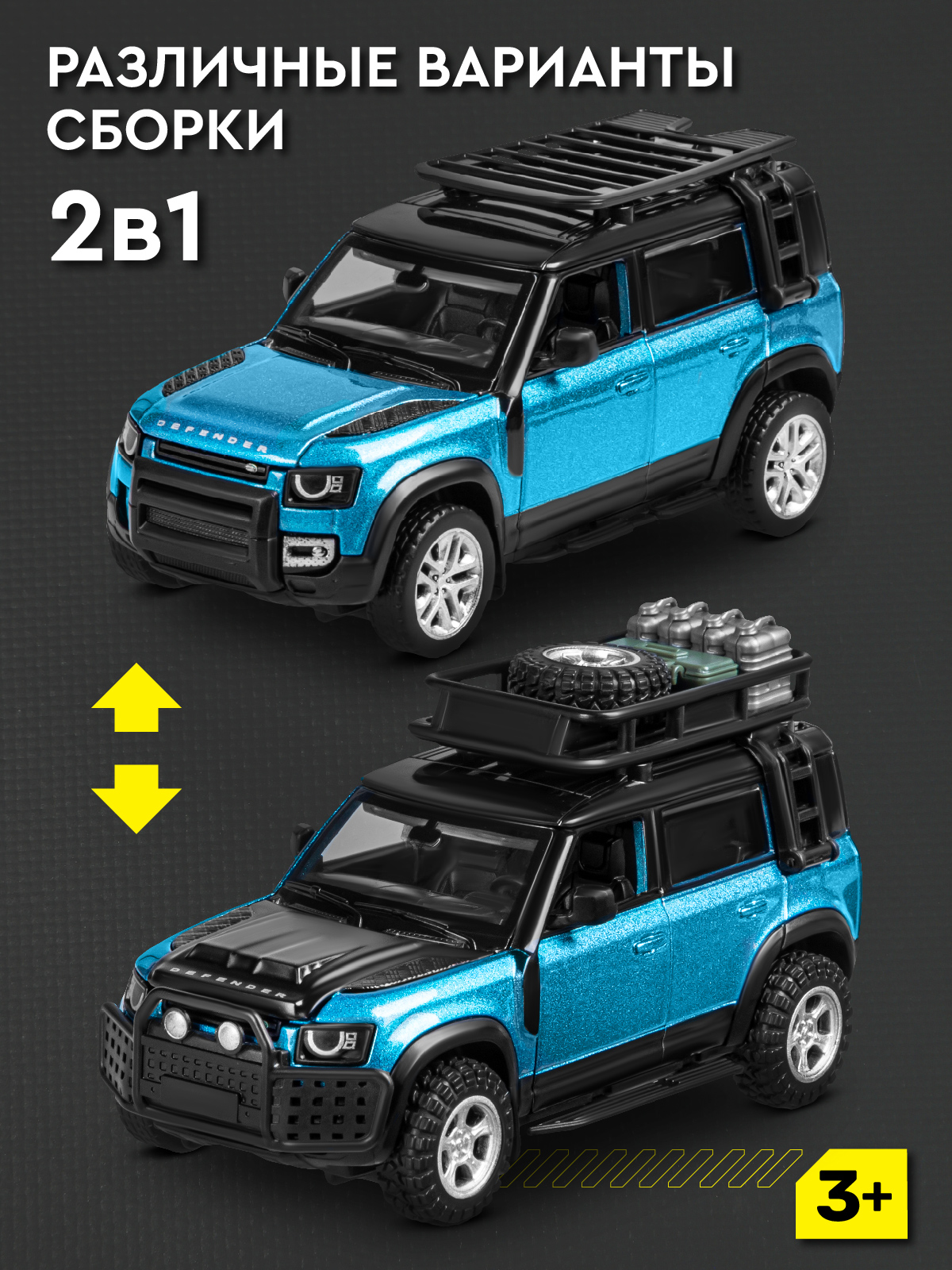 Автомобиль ДЖАМБО Land Rover 1:43 синий JB1251655 - фото 3