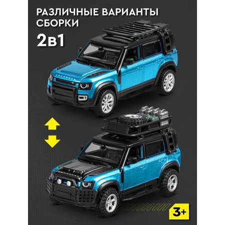 Автомобиль ДЖАМБО Land Rover 1:43 без механизмов синий