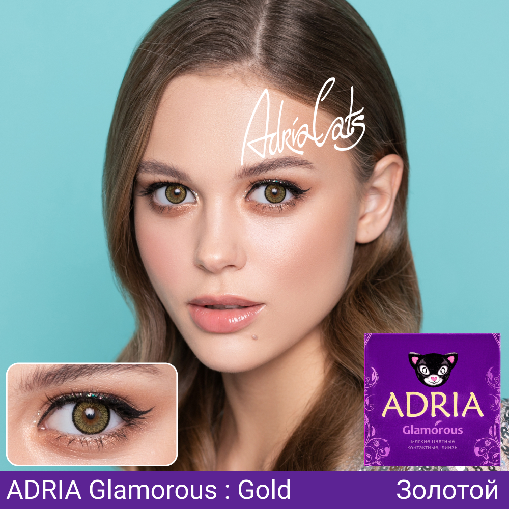 Цветные контактные линзы ADRIA Glamorous 2 линзы R 8.6 Gold -0.00 - фото 2