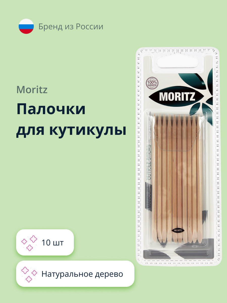 Палочки для кутикулы St. Moriz из натурального дерева 10 шт - фото 1