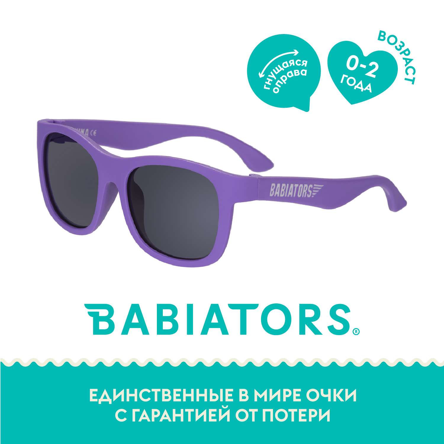 Солнцезащитные очки Babiators Navigator Ультрафиолетовый 0-2 NAV-021 - фото 1