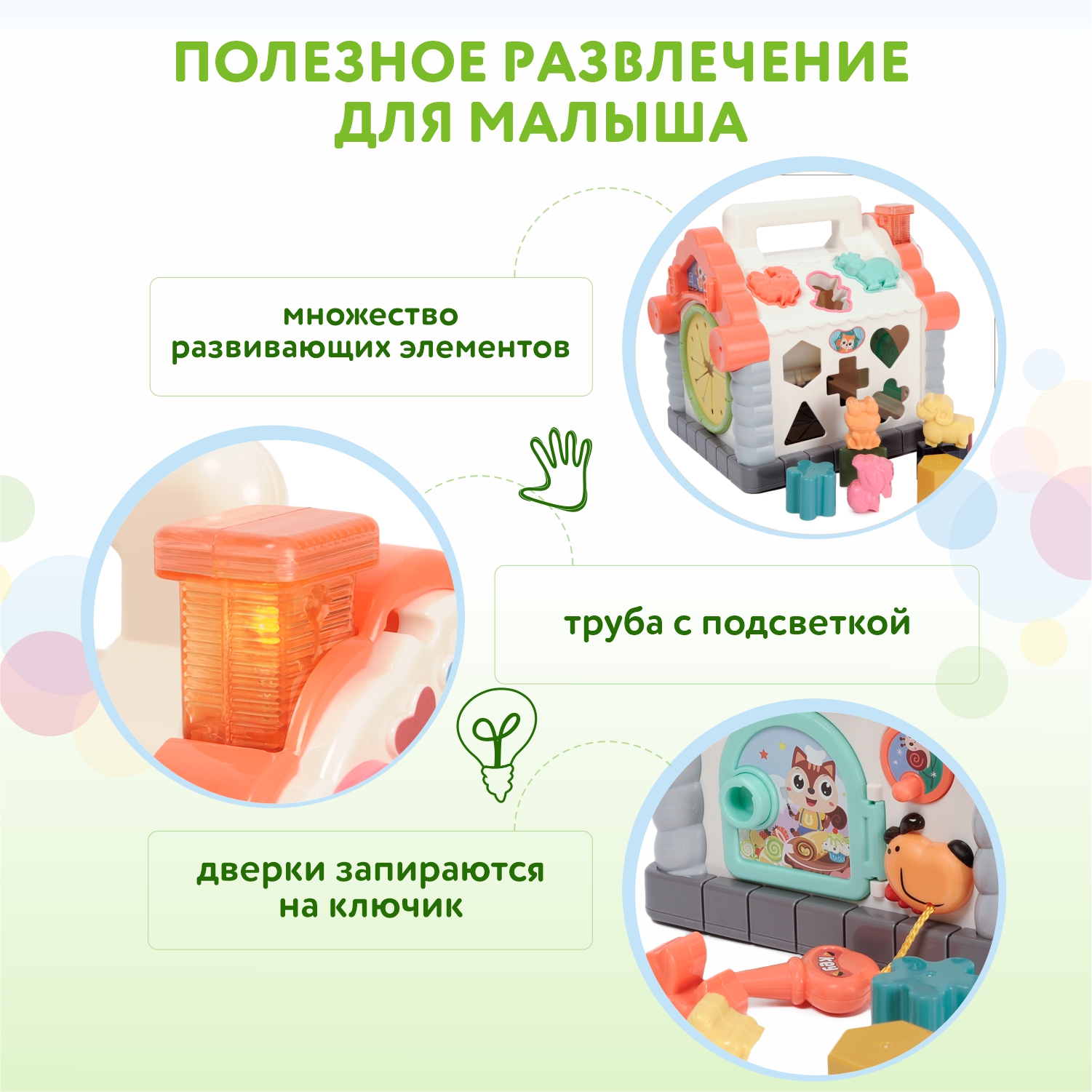 Центр развивающий BabyGo Домик OTE0067312 купить по цене 4099 ₽ в  интернет-магазине Детский мир