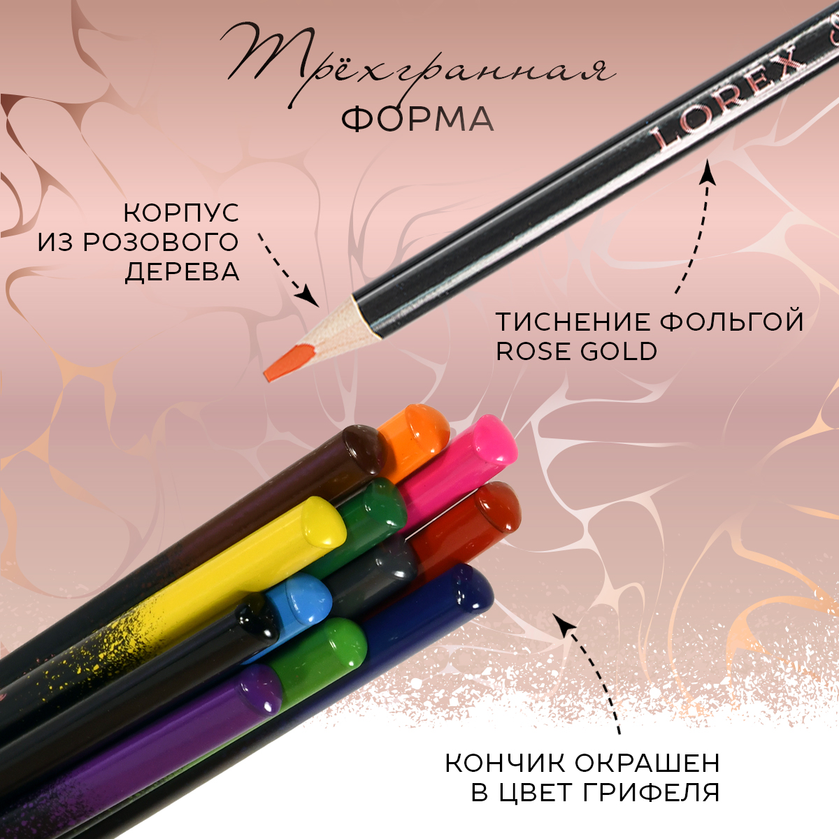 Карандаши Lorex Stationery цветные Pro-draw Superior 12 цветов трехгранные - фото 6