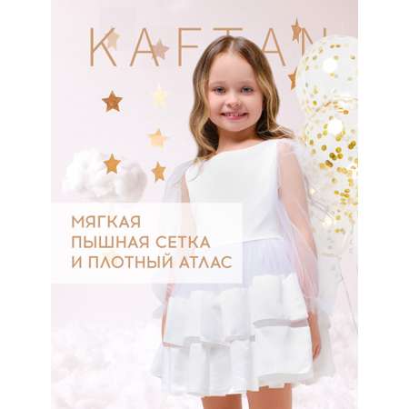 Платье Kaftan