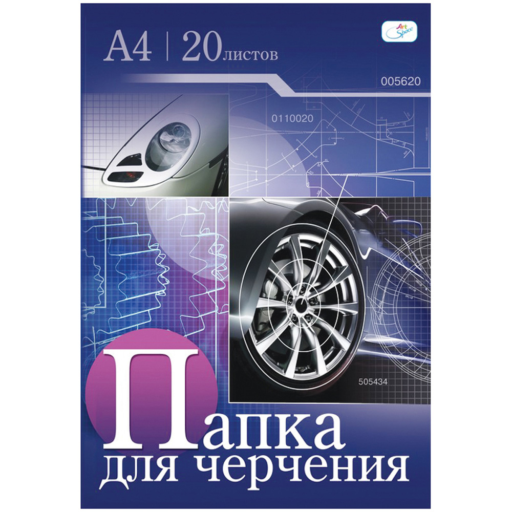 Папка для черчения Спейс А4 20л. без рамки 160г/м2 - фото 1