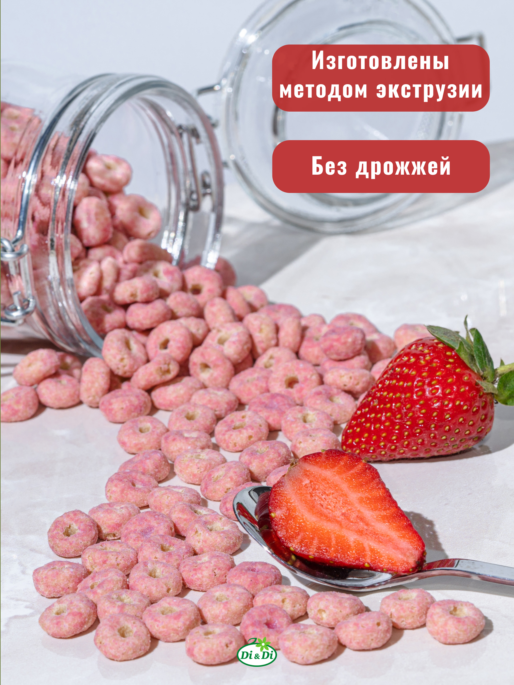 Сухой завтрак Колечки Умные сладости безглютеновые амарантовые Клубника со сливками 150г х 2 пачки - фото 2