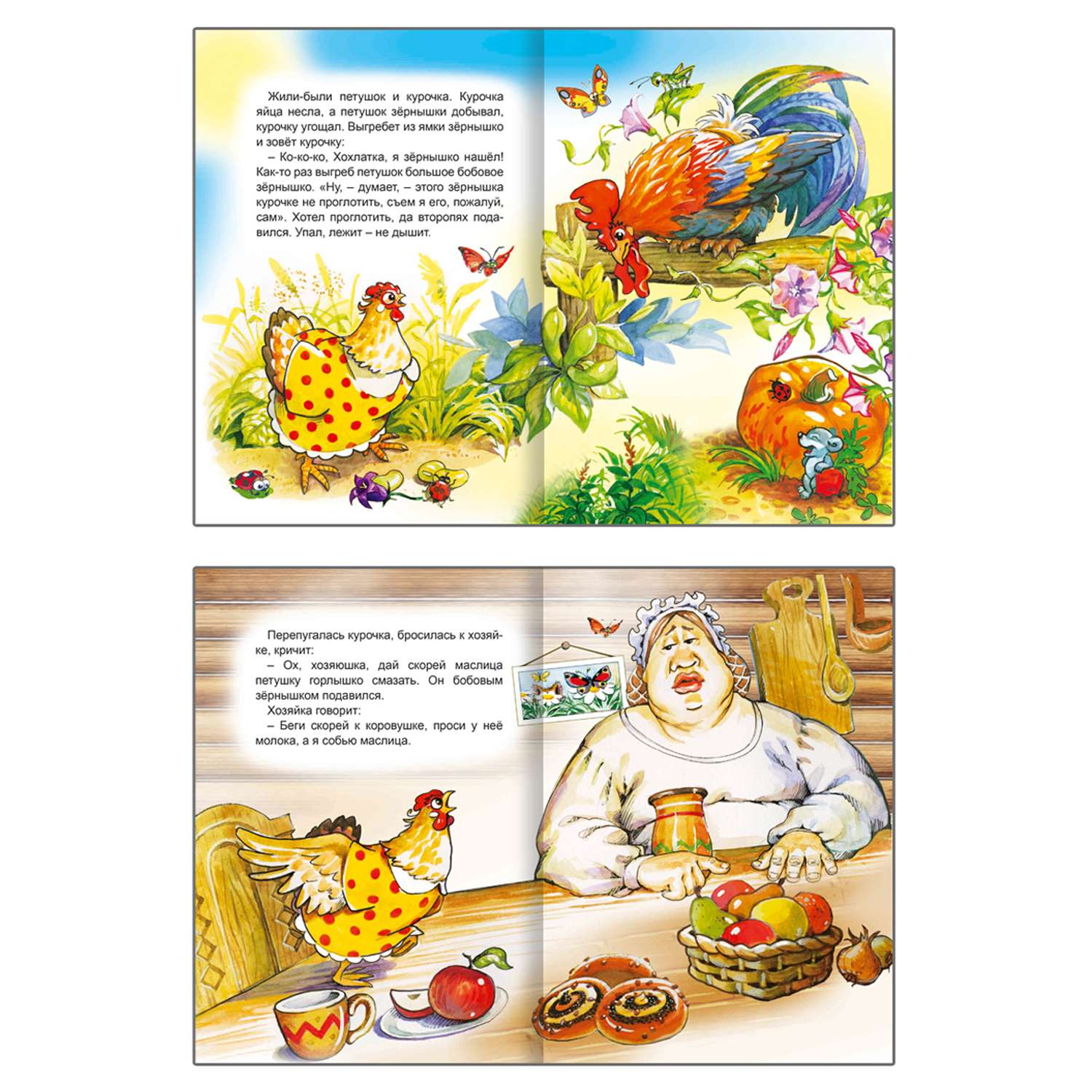 Набор книг Алфея Сказки малышам 4 шт - фото 7