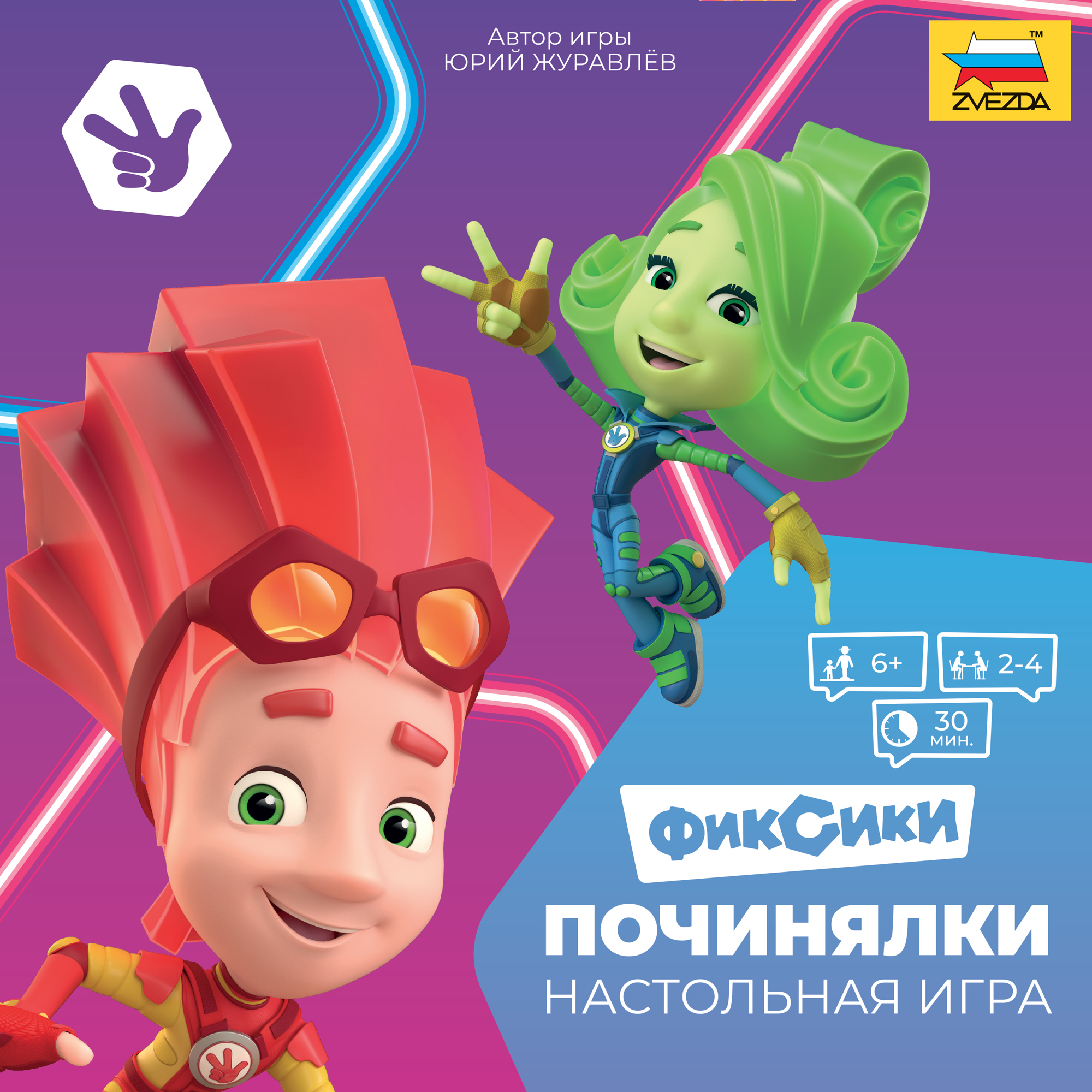 Настольная игра Звезда Фиксики починялки - фото 10