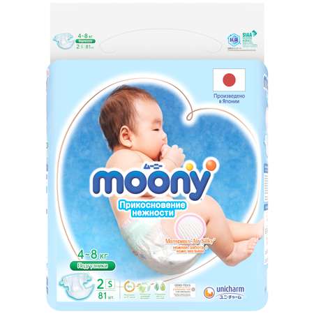 Подгузники Moony S 4-8кг 81шт