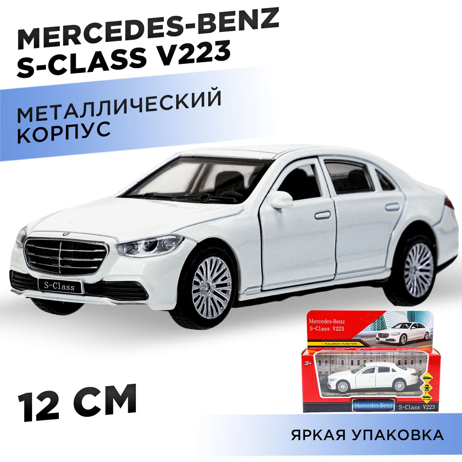Автомобиль Huada Toys Mercedes Benz белый 380545 - фото 1