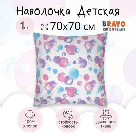 Наволочка BRAVO kids dreams 70х70 рис.6037а-1 Единороги