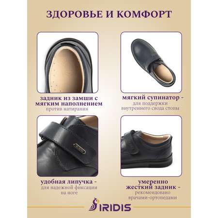 Туфли IRIDIS